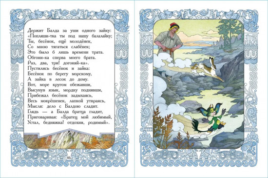 Сказка о золотом петушке