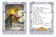 Сказка о золотом петушке - Фото 7