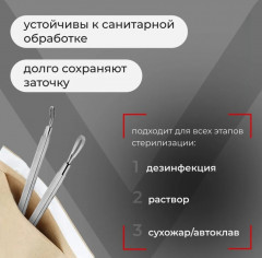 Петля косметологическая двусторонняя - Фото 4