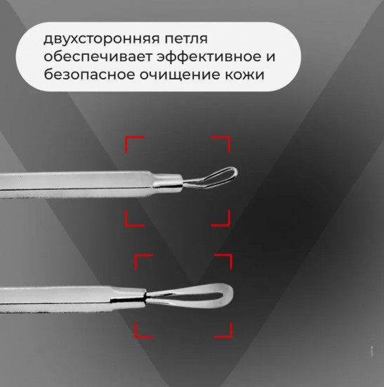 Петля косметологическая двусторонняя