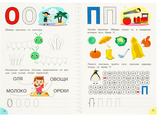 Прописи многоразовые с маркером «Буквы, для детей 5-6 лет»