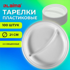 Комплект одноразовых тарелок 2-х секционных - Фото 7