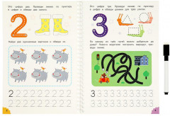 Прописи многоразовые с маркером «Цифры, для детей 5-6 лет» - Фото 1