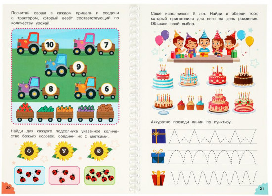 Прописи многоразовые с маркером «Цифры, для детей 5-6 лет»