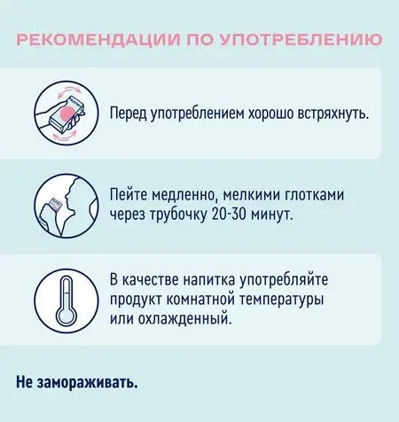 Напиток лечебный для восстановления сил и энергии