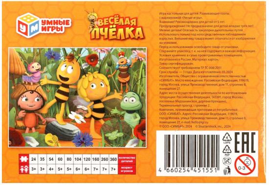 Пазл «Весёлая пчелка»