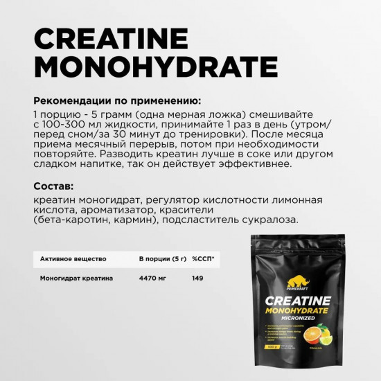 Креатин «Сitrus mix»