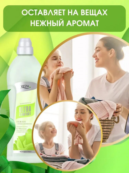 Кондиционер для белья парфюмированный «Нежность прикосновения»