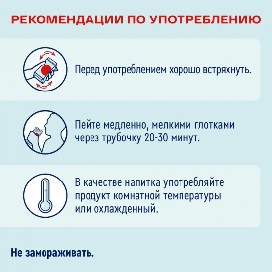 Напиток лечебный при повышенной потребности в белке и энергии со вкусом клубники