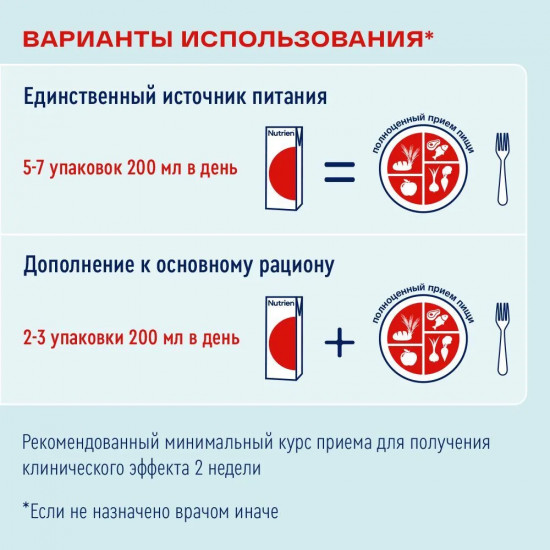 Напиток лечебный при повышенной потребности в белке и энергии со вкусом клубники
