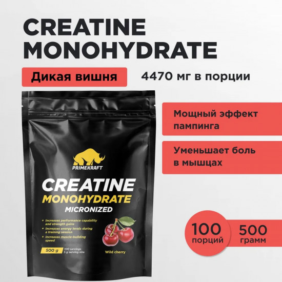 Креатин «Wild cherry»