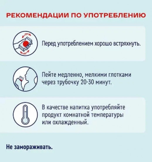 Напиток лечебный при повышенной потребности в белке и энергии с нейтральным вкусом