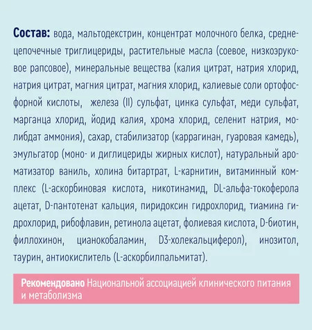 Напиток лечебный для восстановления сил и энергии