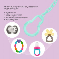 Клипса для соски-пустышки на цепочке «Ёжик» - Фото 2