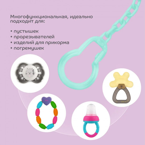 Клипса для соски-пустышки на цепочке «Ёжик»
