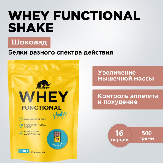 Протеин сывороточный «Chocolate»
