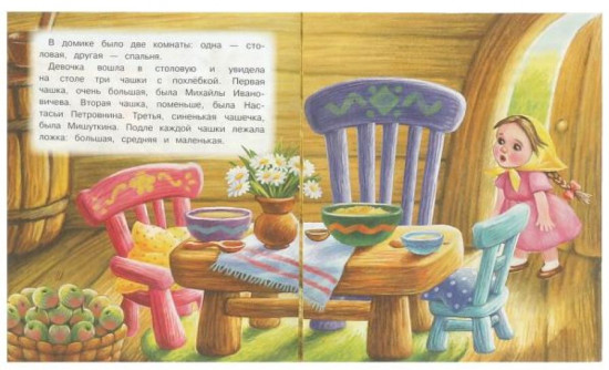 Три медведя