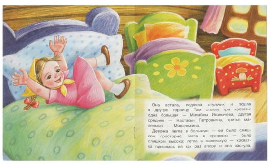 Три медведя
