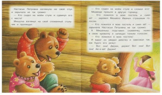 Три медведя