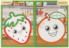 Раскраска «Вкусно и полезно» - Фото 1