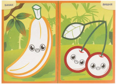 Раскраска «Вкусно и полезно» - Фото 2