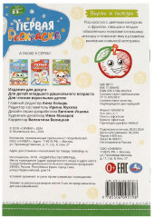 Раскраска «Вкусно и полезно» - Фото 4