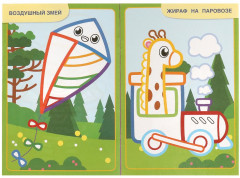 Раскраска «Игрушки» - Фото 1