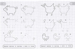 Раскраска «Домашние животные» - Фото 2