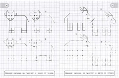 Раскраска «Домашние животные» - Фото 3