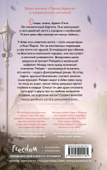 Двойной латте в дождливый день - Фото 1