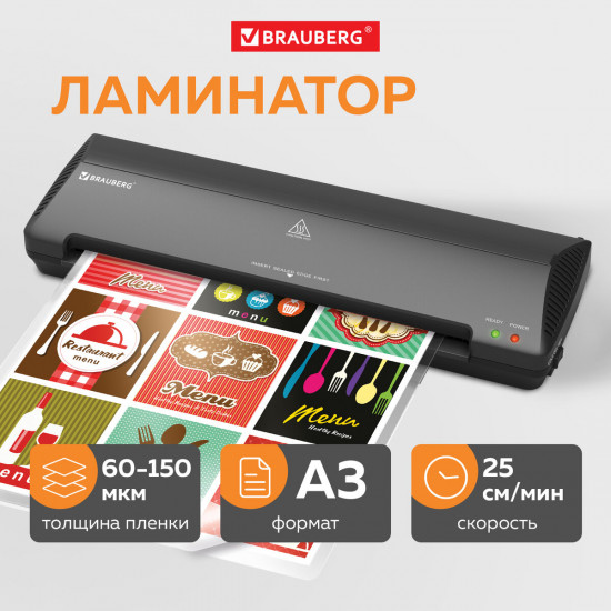 Ламинатор