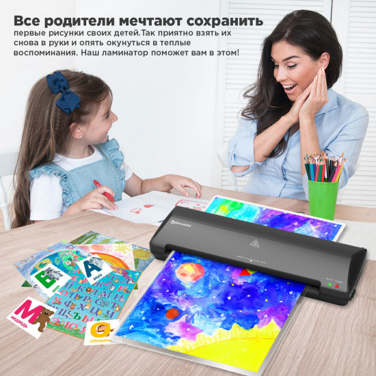 Ламинатор
