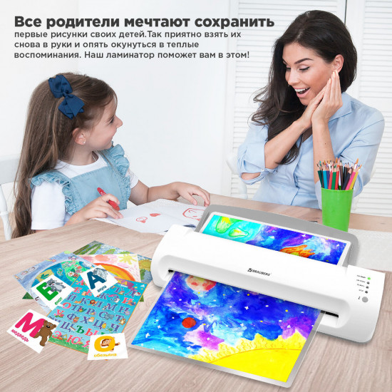 Ламинатор