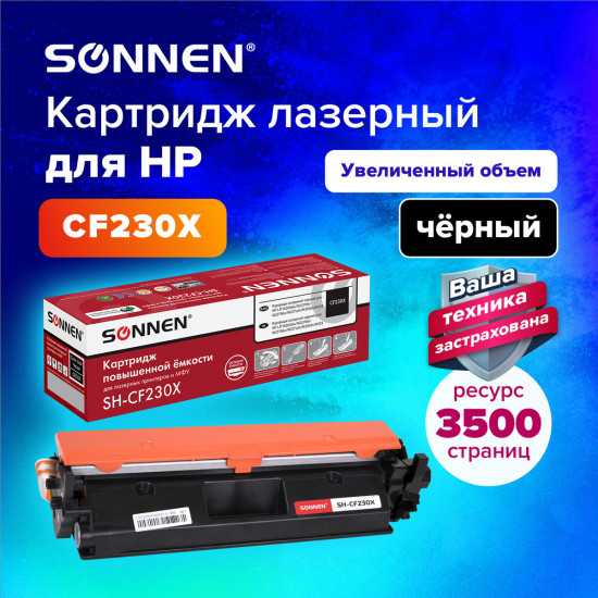 Картридж лазерный