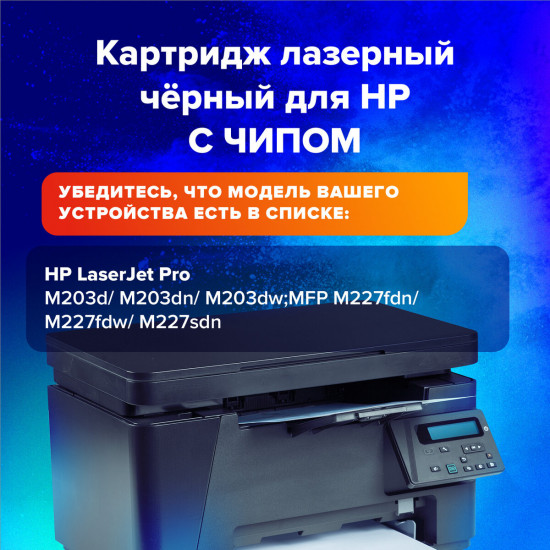 Картридж лазерный