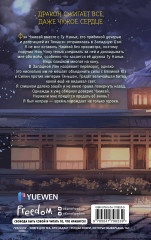 Вероломство друга, величие врага - Фото 1