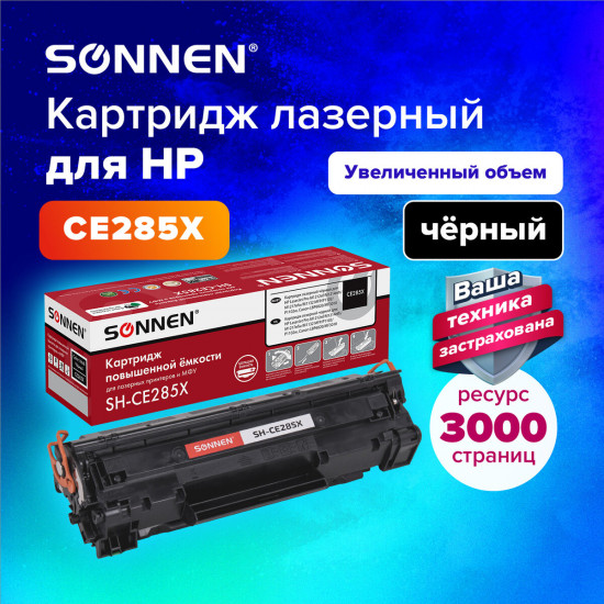 Картридж лазерный