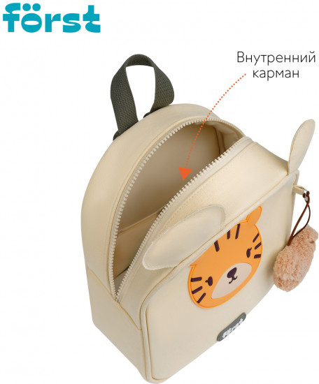 Рюкзак «Little tiger»