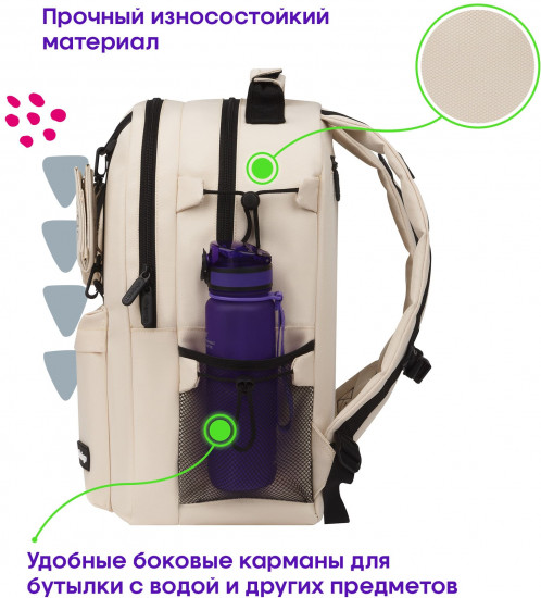 Рюкзак «Soft beige»