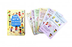 Асборн - карточки. 100 игр на улице и дома - Фото 3