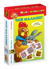 Игры - малышки - Фото 6