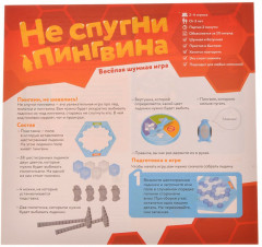 Настольная игра «Не спугни пингвина» - Фото 3