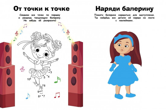 Балерины