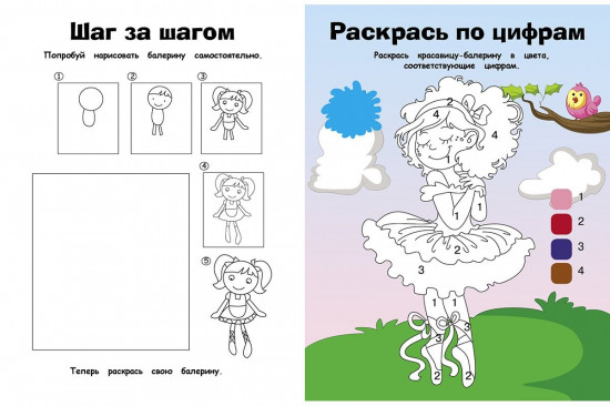 Балерины