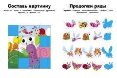 Жучки, паучки, бабочки - Фото 2