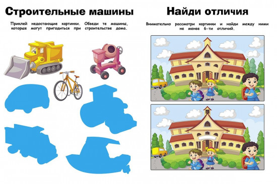 На стройке