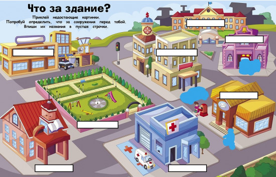 На стройке