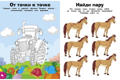 На ферме. Тракторы - Фото 1