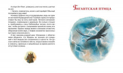 Огненный бог Марранов - Фото 2