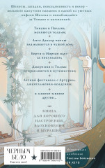 Шолох. Витражи лесной столицы - Фото 1